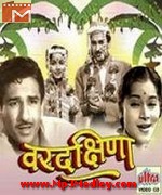 Vardakshina 1962